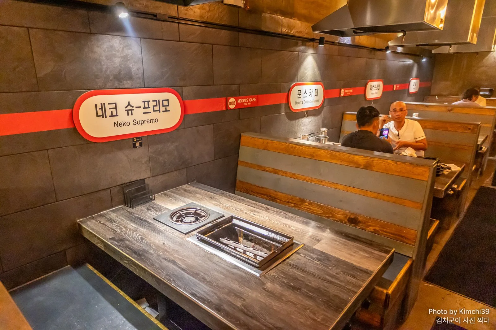 그릴이 설치된 칸막이 테이블