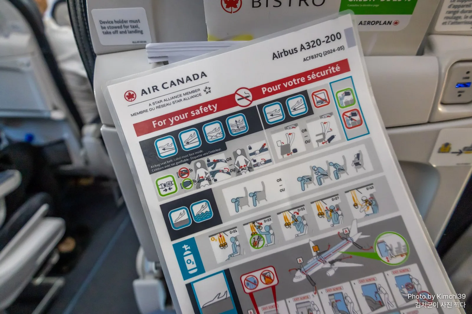 에어캐나다 A320 안전 안내 카드