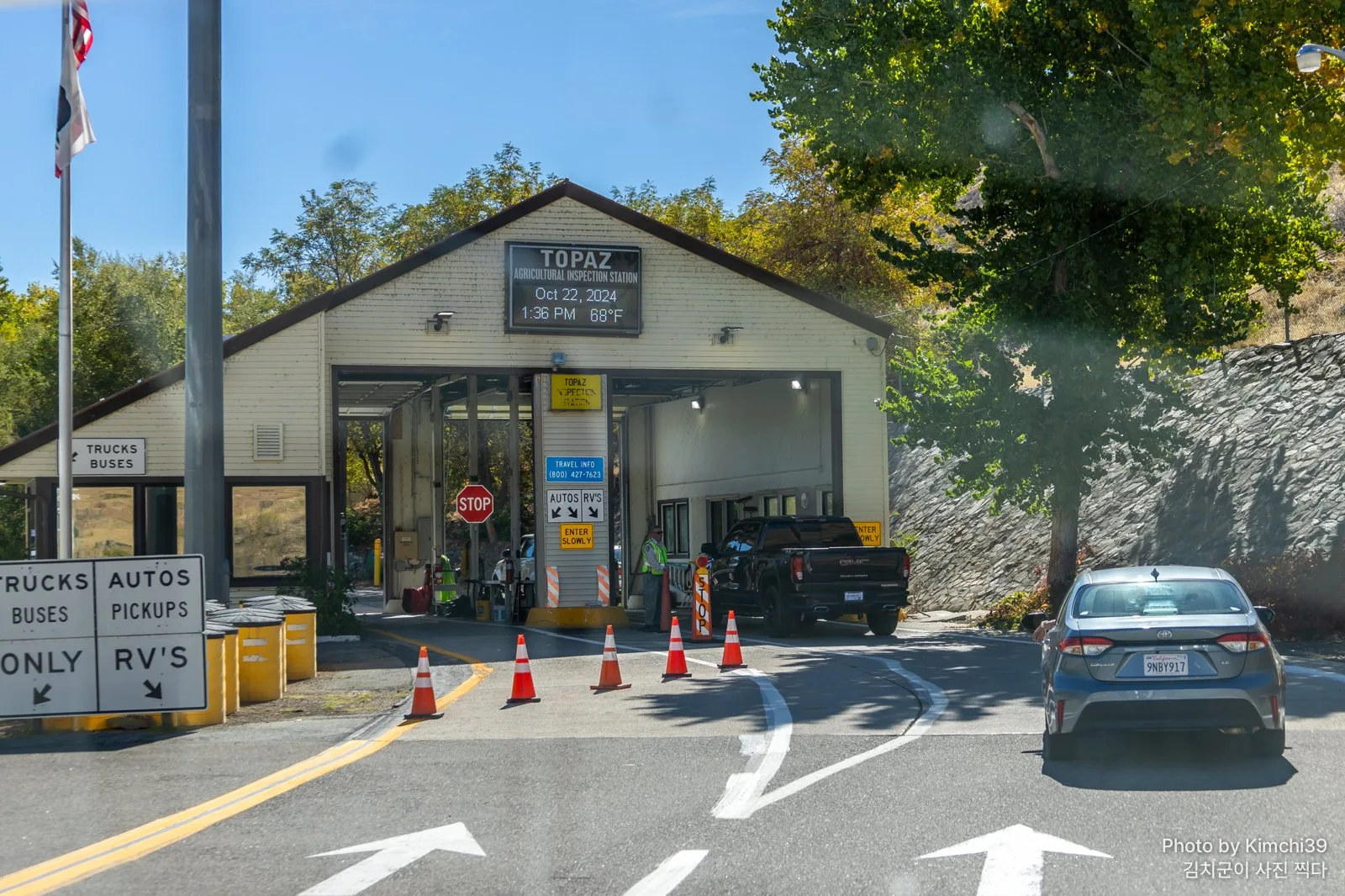 토파즈 농산물 검역소
